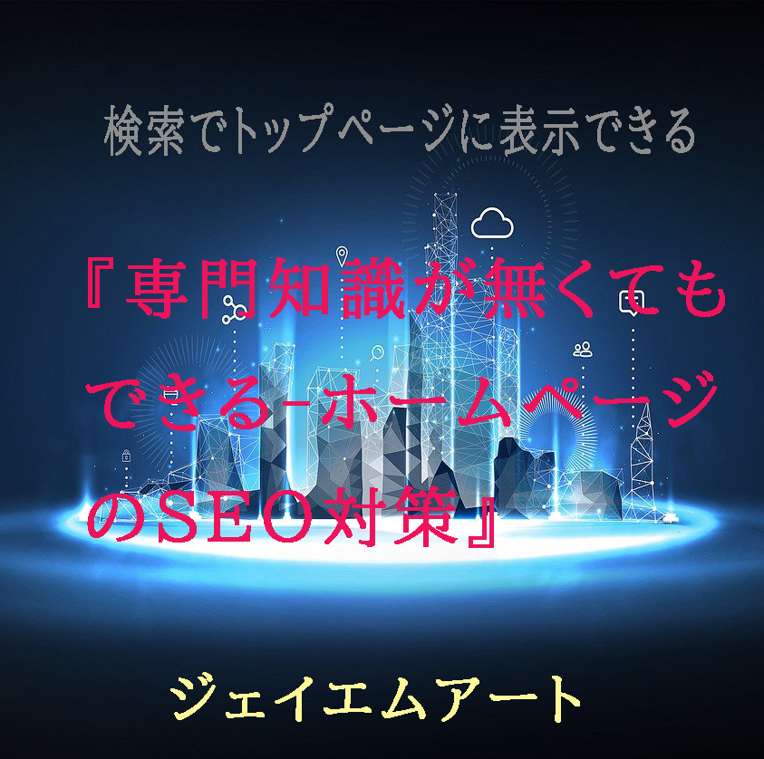 見事な創造力 ☆商材販売☆ > ホームページ作成